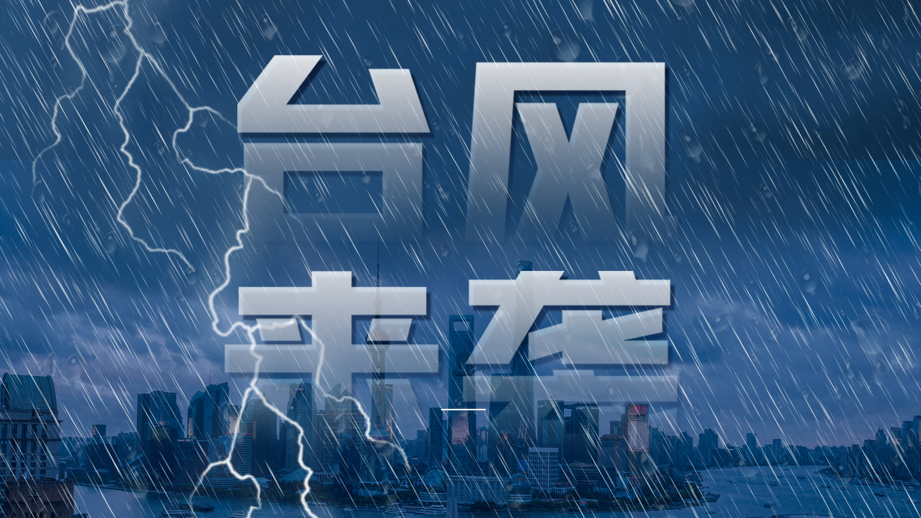第9號臺風“蘇拉”來襲，室外光纜在極端天氣下所面臨的挑戰？